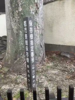 神明社・土之宮合殿のその他建物