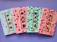 上尾御嶽神社の御朱印帳