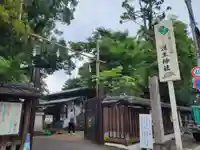 護王神社のその他建物