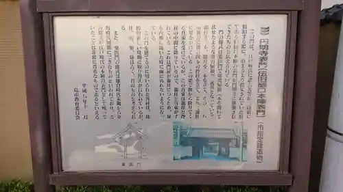 円明寺(静岡県)