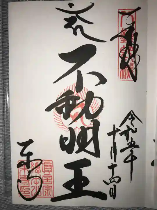 東寺(教王護国寺)(京都府)