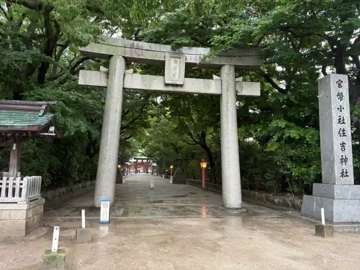 住吉神社(福岡県)