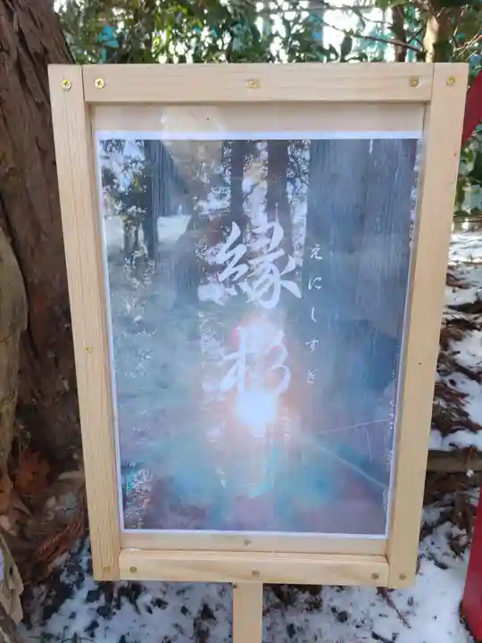 坪沼八幡神社(宮城県)