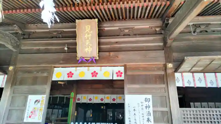 矢奈比賣神社(見付天神)(静岡県)