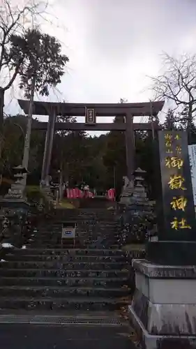 御嶽神社(王滝口）里宮の鳥居