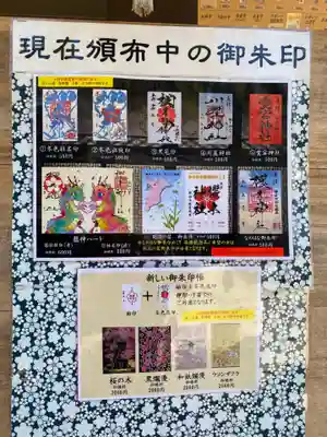 櫻木神社(千葉県)