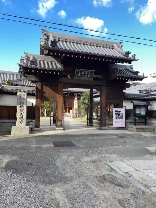 天性寺（蛸地蔵）の山門