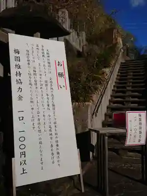 大縣神社のその他建物