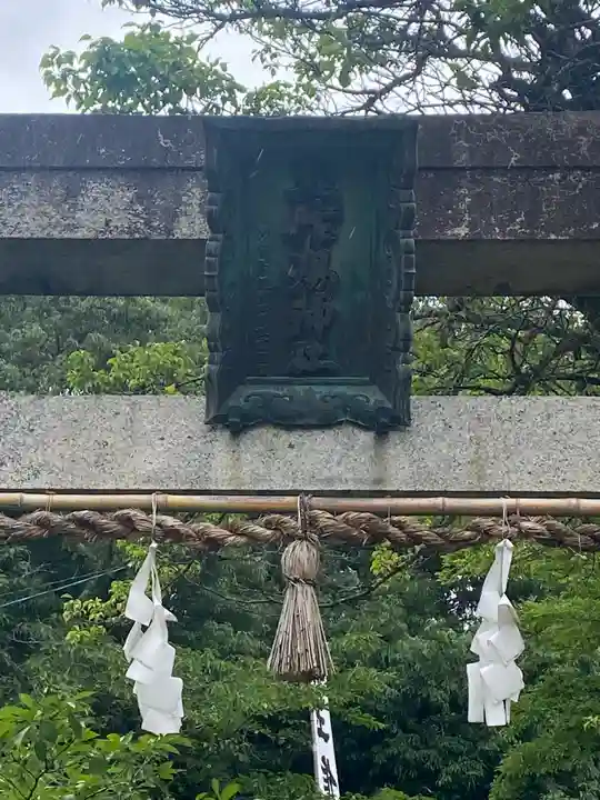 玉作湯神社(島根県)