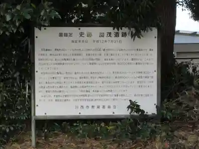 鴨神社(兵庫県)