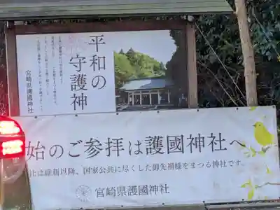 宮崎神宮(宮崎県)