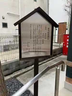 稲荷神社(東京都)