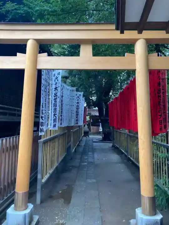 代々木八幡宮(東京都)