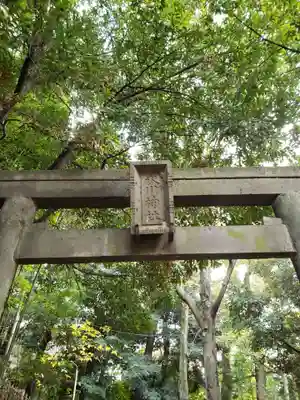 渋谷氷川神社(東京都)