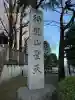 待乳山聖天(本龍院)の{uncategorized: "未分類", other: "その他", undefined: "問題あり", building: "その他建物", grave: "お墓", sacred_gate: "鳥居", guardian: "狛犬", statue: "像", buddha: "仏像", history: "歴史", nature: "自然", garden: "庭園", animal: "動物", pagoda: "塔", temizu: "手水舎", mountain_gate: "山門・神門", sanctuary: "本殿・本堂", subordinate: "末社・摂社", art: "芸術", scenery: "景色", jizo: "地蔵", ema: "絵馬", goshuin: "御朱印", omikuji: "おみくじ", items: "授与品その他", amulet: "お守り", goshuincho: "御朱印帳", eats: "食事", festival: "お祭り", votive_dance: "神楽", shichigosan: "七五三参", wedding: "結婚式", experience: "体験その他", initially: "初詣", around: "周辺", anti_infection: "感染症対策"}
