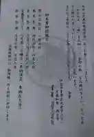 西方寺(宮城県)