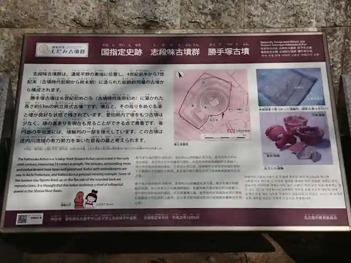 勝手社(上志段味)(愛知県)