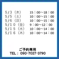 隨願寺(三重県)