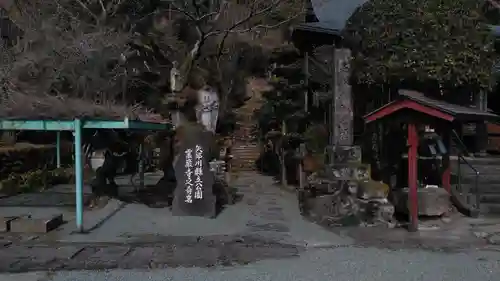 霊巌寺のその他建物