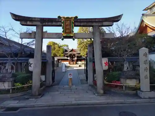 晴明神社(京都府)