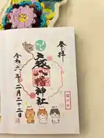 戸越八幡神社(東京都)