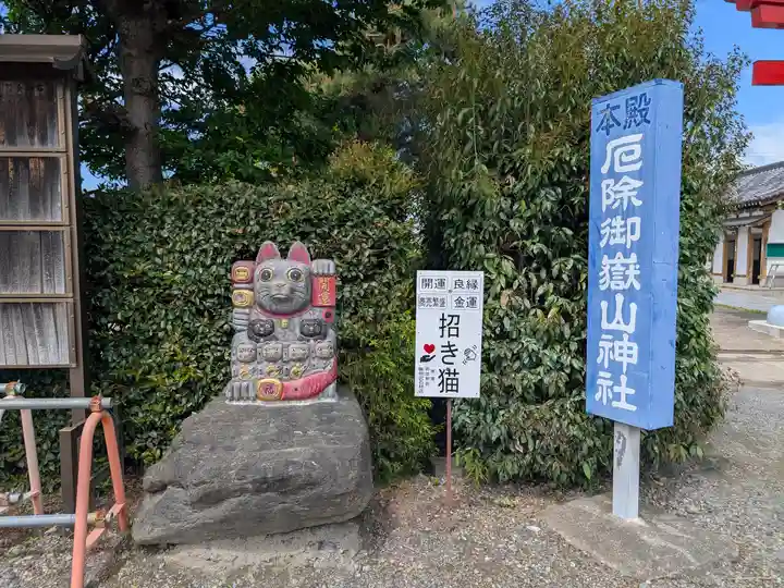 御嶽山神社(埼玉県)