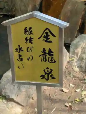 生田神社のおみくじ