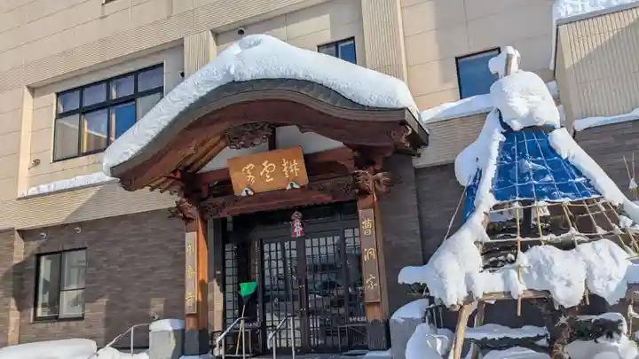 永泰寺のその他建物