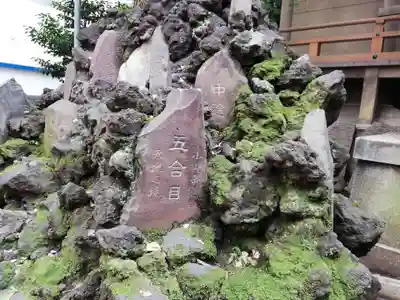 稲荷鬼王神社の末社・摂社