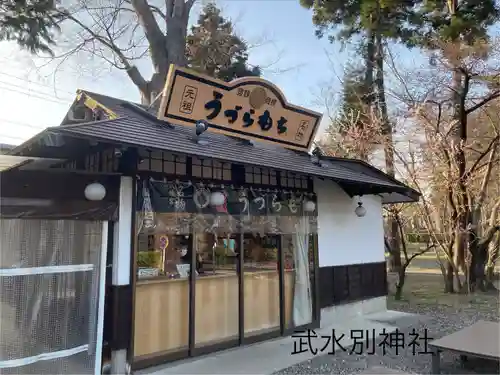 武水別神社(長野県)