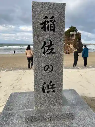 稲佐の浜　弁天島(島根県)