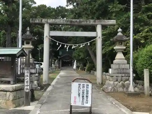 須佐之男神社(静岡県)