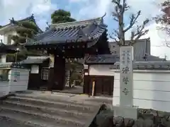 浄誓寺(大阪府)