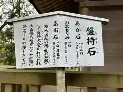 白山比咩神社(石川県)