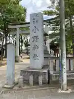 小野神社(東京都)