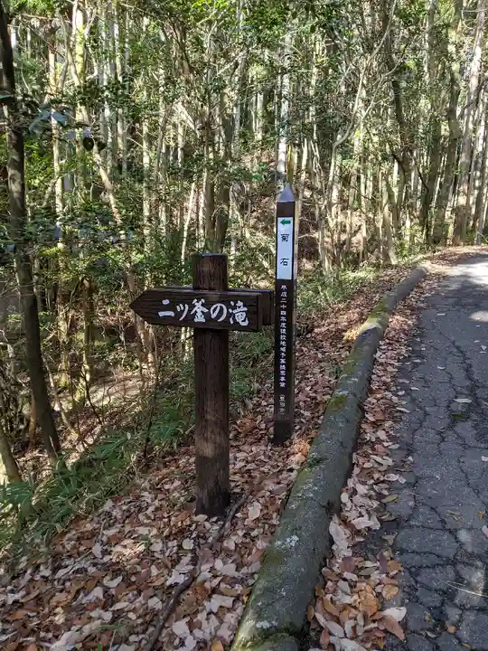 猿投神社 西の宮の自然