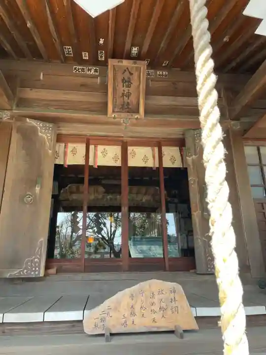 八幡神社の{uncategorized: "未分類", other: "その他", undefined: "問題あり", building: "その他建物", grave: "お墓", sacred_gate: "鳥居", guardian: "狛犬", statue: "像", buddha: "仏像", history: "歴史", nature: "自然", garden: "庭園", animal: "動物", pagoda: "塔", temizu: "手水舎", mountain_gate: "山門・神門", sanctuary: "本殿・本堂", subordinate: "末社・摂社", art: "芸術", scenery: "景色", jizo: "地蔵", ema: "絵馬", goshuin: "御朱印", omikuji: "おみくじ", items: "授与品その他", amulet: "お守り", goshuincho: "御朱印帳", eats: "食事", festival: "お祭り", votive_dance: "神楽", shichigosan: "七五三参", wedding: "結婚式", experience: "体験その他", initially: "初詣", around: "周辺", anti_infection: "感染症対策"}