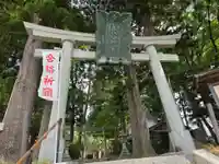 盛岡天満宮(岩手県)