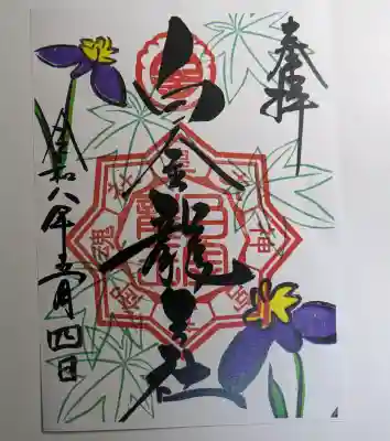 白金龍王社の{uncategorized: "未分類", other: "その他", undefined: "問題あり", building: "その他建物", grave: "お墓", sacred_gate: "鳥居", guardian: "狛犬", statue: "像", buddha: "仏像", history: "歴史", nature: "自然", garden: "庭園", animal: "動物", pagoda: "塔", temizu: "手水舎", mountain_gate: "山門・神門", sanctuary: "本殿・本堂", subordinate: "末社・摂社", art: "芸術", scenery: "景色", jizo: "地蔵", ema: "絵馬", goshuin: "御朱印", omikuji: "おみくじ", items: "授与品その他", amulet: "お守り", goshuincho: "御朱印帳", eats: "食事", festival: "お祭り", votive_dance: "神楽", shichigosan: "七五三参", wedding: "結婚式", experience: "体験その他", initially: "初詣", around: "周辺", anti_infection: "感染症対策"}