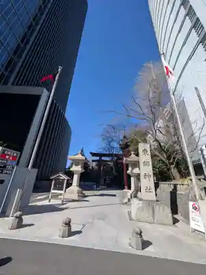 東郷神社(東京都)