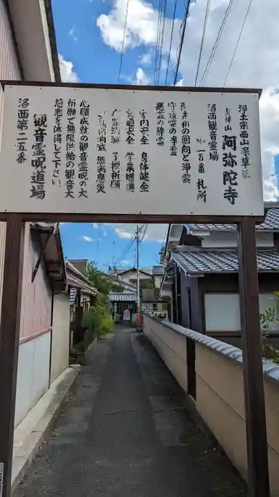阿弥陀寺(京都府)