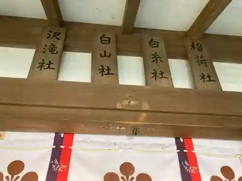 永谷天満宮のその他建物