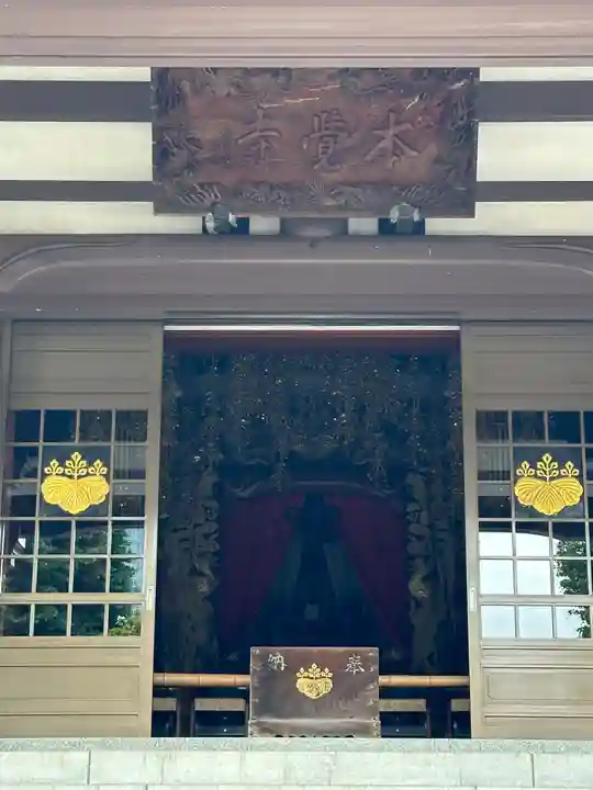 本覺寺(神奈川県)