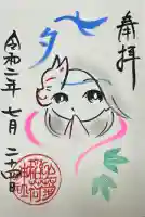 於菊稲荷神社(群馬県)