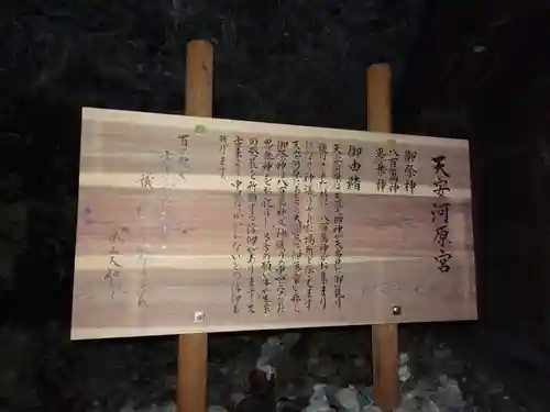 天安河原宮(宮崎県)