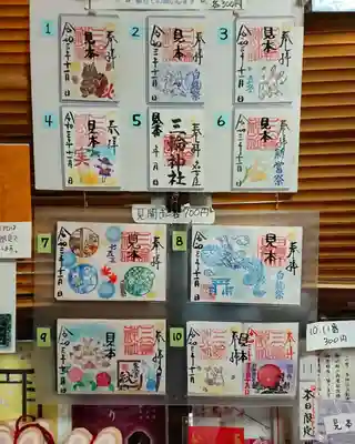 三輪神社のその他建物