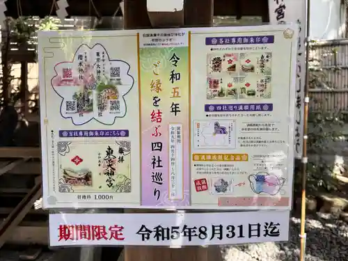 東京大神宮(東京都)