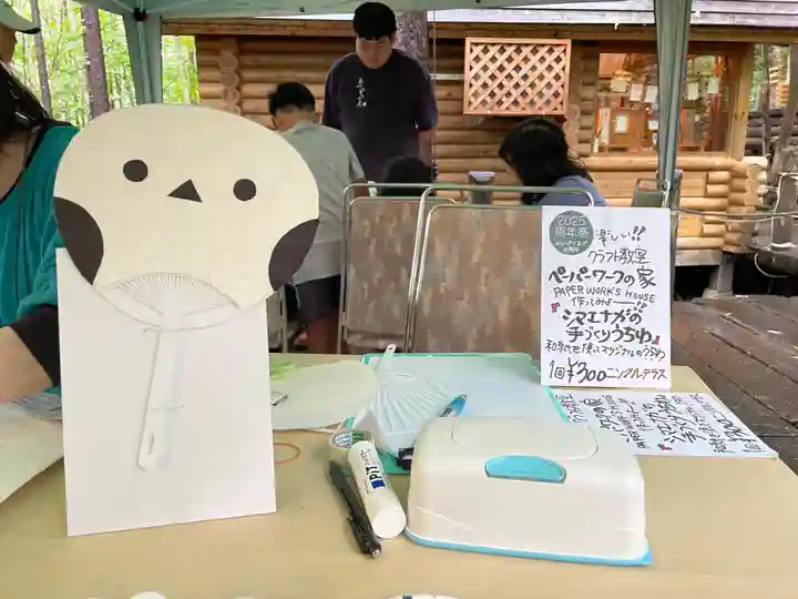 富良野神社(北海道)