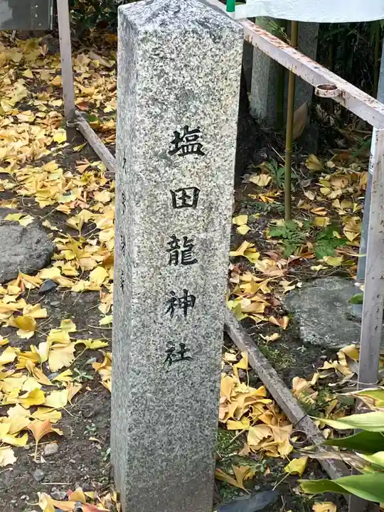 諸鍬神社(愛知県)