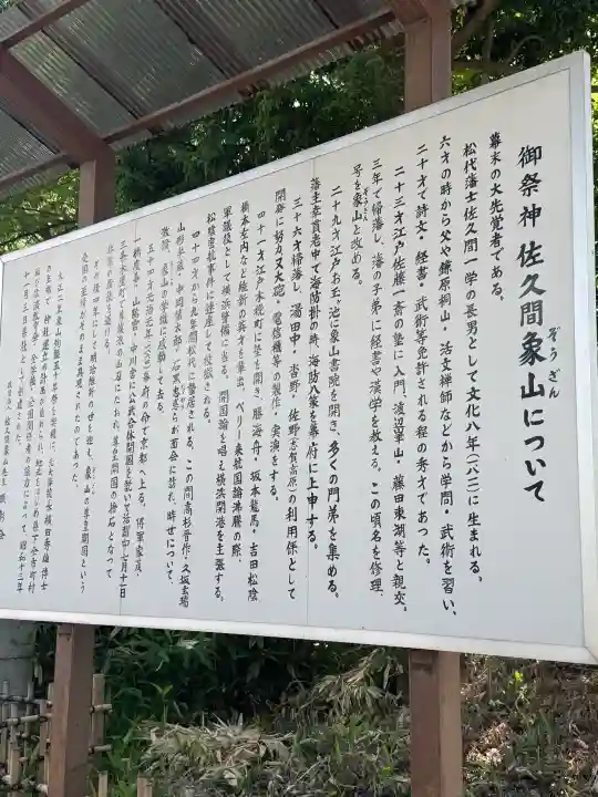 象山神社(長野県)